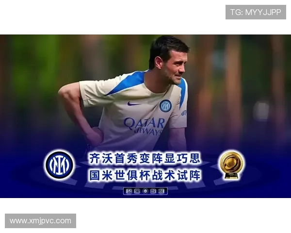 齐沃创纪录首秀执教国米意甲大胜成首位首战净胜五球以上主帅 - 副本 齐沃创纪录首秀执教国米意甲大胜成首位首战净胜五球以上主帅 - 副本